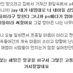 어머님팬 만난 재범이, <b>사인</b>에 '엄마 아들'ㅋ