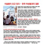 <b>이슬람</b>이 오고 있다 - 한국 여성들과의 결혼