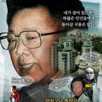이렇게 <b>추잡</b>한 놈이 있네