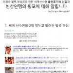 이정수 과연 발목<b>부상</b>때문에 세계선수권을 포기한 것일까