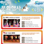 <b>화창</b>한 4월, 가족*연인과 평택시로 놀러오세요^^
