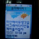 우리 아빠의 귀여운 화해방법ㅋㅋㅋㅋ