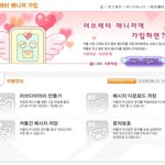 커플 간 문자추억남기기 ♥ 러브<b>레터</b> 매니저로~!