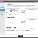 <b>스팸</b>문자 관리합시다