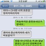 훈련소 가기 하루전 온 <b>쌩뚱</b>맞은 문자 (사진 有)