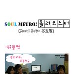 <b>롤러</b>코스터 남녀탐구생활 패러디 제2탄 커플편! [서울 매트로 구간...
