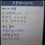 수상한 택배아저씨