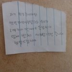 도서관에서의 훈남의 쪽지....