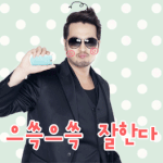 예능스타 <b>cf</b>에서 김태우|나르샤