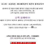우리의 <b>슈렉</b>! 입장합니다. 둥둥둥둥