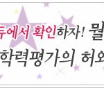 2010 수능 준비생들을 위한 서비스~!