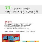 ★만화<b>원작</b> 드라마! 가장 기억에 남은 베스트드라마는~?!★