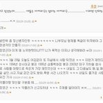 싸이코 악플러 방민혁