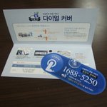 여성들의 주차를 <b>안심</b>시켜준다는 다이얼커버를 사용해보셨나요?!