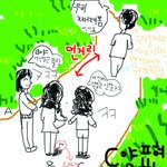 친구들이랑 이야기한게 욕먹을 일인가요? (그림有)