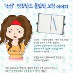 <b>보험료</b>가 만원?? 만원의행복보험에 가입하시면 한해에 만원으로 사망/상해보