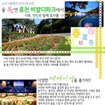 대명비발디파크로 <b>무브</b>무브!