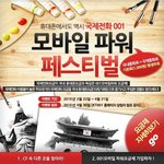 아이폰 내가 당첨되면 좋겠써!!!