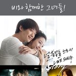 <b>비와</b> 함께한 훈훈한 그녀들, 누가있을까?