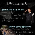 밀리터리가 되기 위한 <b>tip</b>