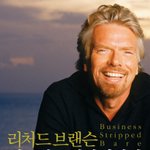 추천도서 <비즈니스 발가벗기기>