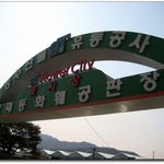 <b>청계산</b>에 기부하고 왔습니다! ㅋ