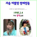 ◇ <b>자살</b>한 연예인들 모음 (1990년~2010년) ◇