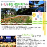 비발디 파크 <b>명소</b>