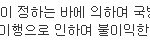 여성은 왜 국방의 <b>의무</b>를 지지 않는것이죠?