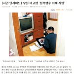 <b>출처</b>(네이트뉴스, 사회면)