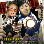 드러운 <b>살인자</b>