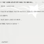 아이유 팬까페에 글 쓴 훈남 <b>담임쌤</b>ㅋㅋ