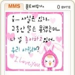 만우절이네요..귀여운 만우절 <b>mms</b>문자~!