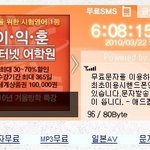 무료문자 사용하는 방법~!