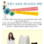 <b>속살</b>이 비치는 레이스의 매력 !!