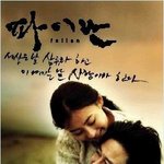 * 봄봄봄 봄에 개봉했던 멜로 영화 <b>best</b>5 *