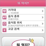 아이폰쓰는 뇨자들을 위한 어플리케이션 모음★