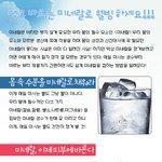 미네랄 이제 먹지말고 피부에 <b>양보</b>하세요