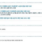 국제전화 쓸때 알아두자!!