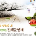 가족들과 함께 즐길수있는 봄축제를 알아보자!!!