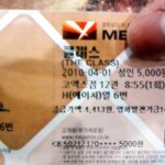 오늘 메가박스에 영화보러 혼자갓음...