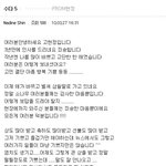 팬까페에 글 남긴 고현정, 윤시윤 팬?ㅋㅋ