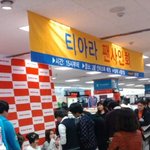 [사진有]<b>성수</b> emart에서 티아라 봤어요~~~