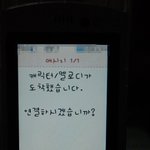 [사진有]핸드폰을 샀는데 이게 왠일?