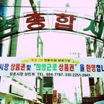 [대구의맛집] <b>방촌</b>떡볶이 &amp; 달고떡볶이1