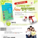 부모2.0회원가입하면 지도로 익히는 세계여행 책 주네요