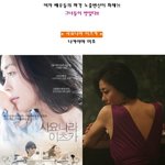 그녀들이 벗었다?! 국민 여배우들의 변신 <b>화제</b>!!