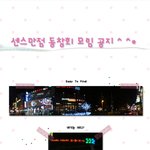 <b>모임</b> 공지도 센스있게~~