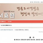 <b>성남</b>시민들 단체로 정신 나갔습니까?????ㅡㅡ