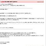 동방신기 일본 활동 <b>중지</b> 확정